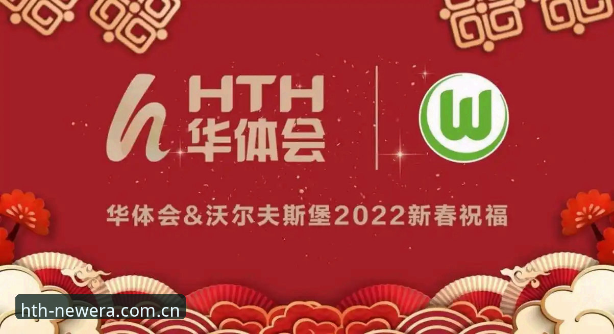 华体会HTH用户评价到底怎么样？为什么老用户会推荐它？